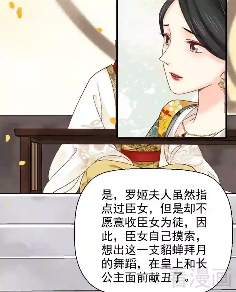 娇女毒妃第199话