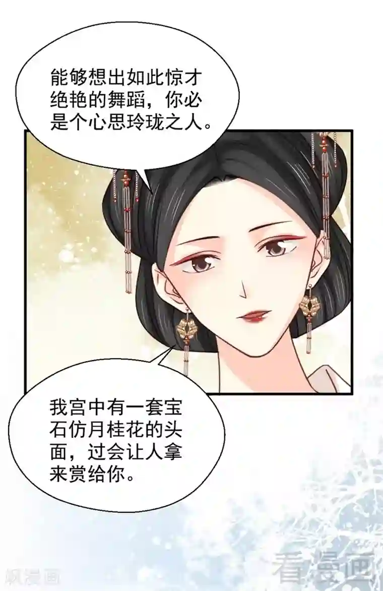 娇女毒妃第199话