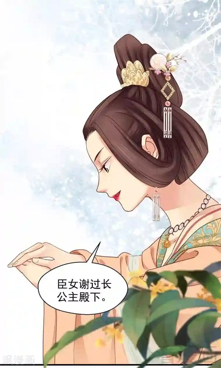 娇女毒妃第199话