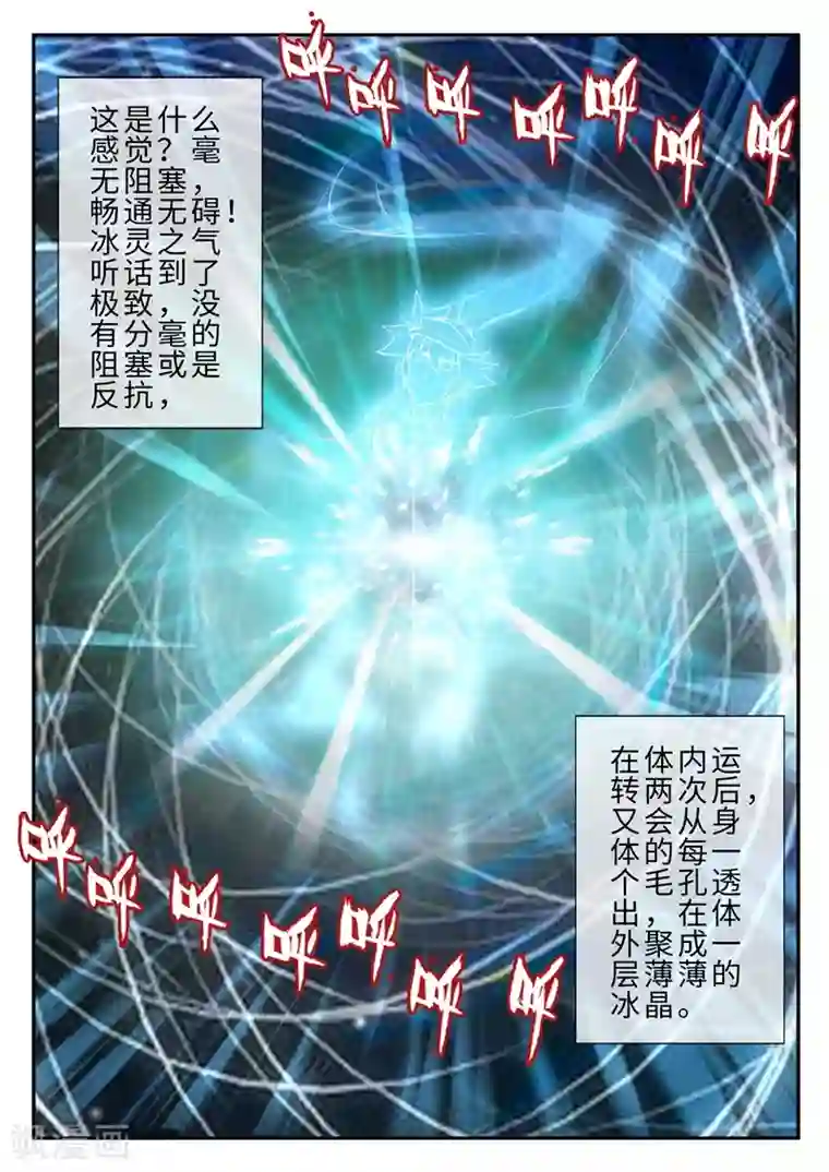 仙侠世界第205话2