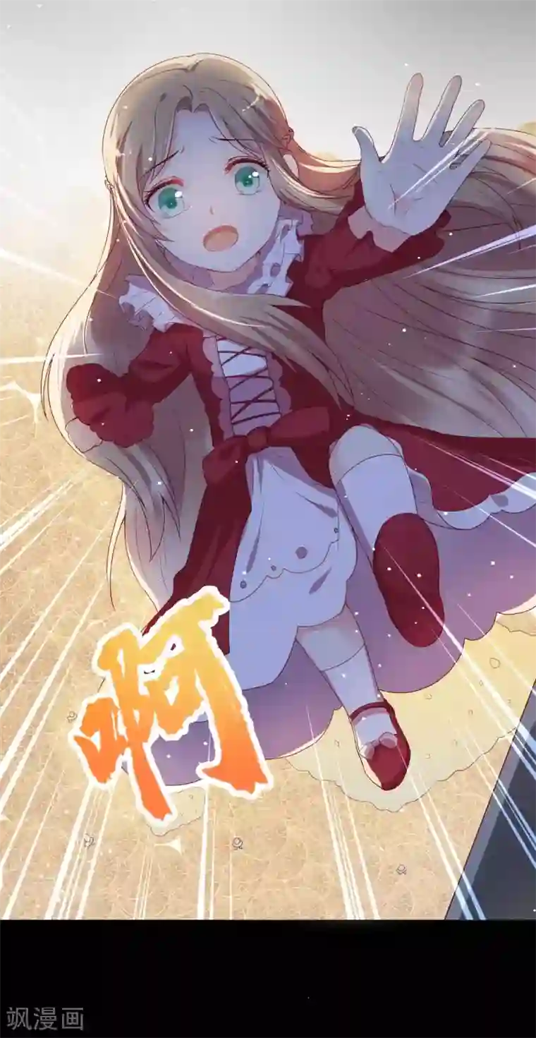 星际帝国第一宠婚第37话 谁动我的女人，我动谁！