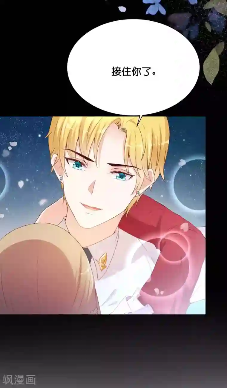 星际帝国第一宠婚第37话 谁动我的女人，我动谁！