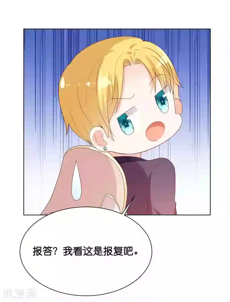 星际帝国第一宠婚第37话 谁动我的女人，我动谁！