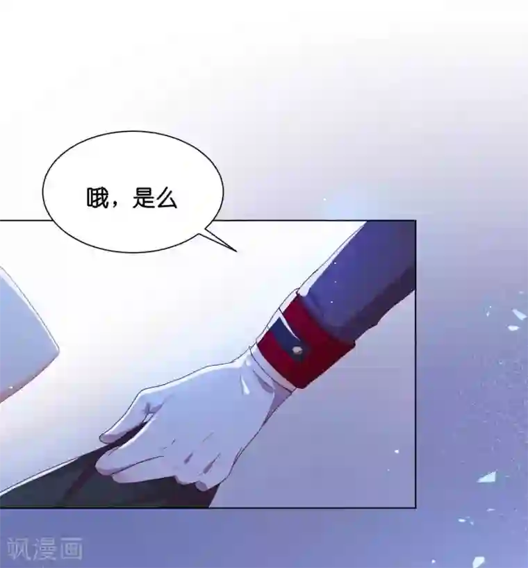 星际帝国第一宠婚第37话 谁动我的女人，我动谁！