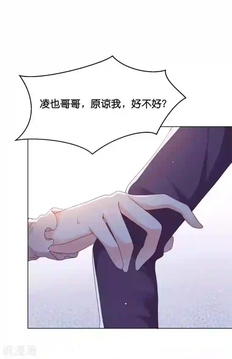星际帝国第一宠婚第37话 谁动我的女人，我动谁！