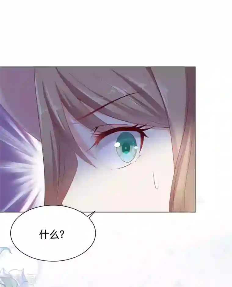 星际帝国第一宠婚第37话 谁动我的女人，我动谁！