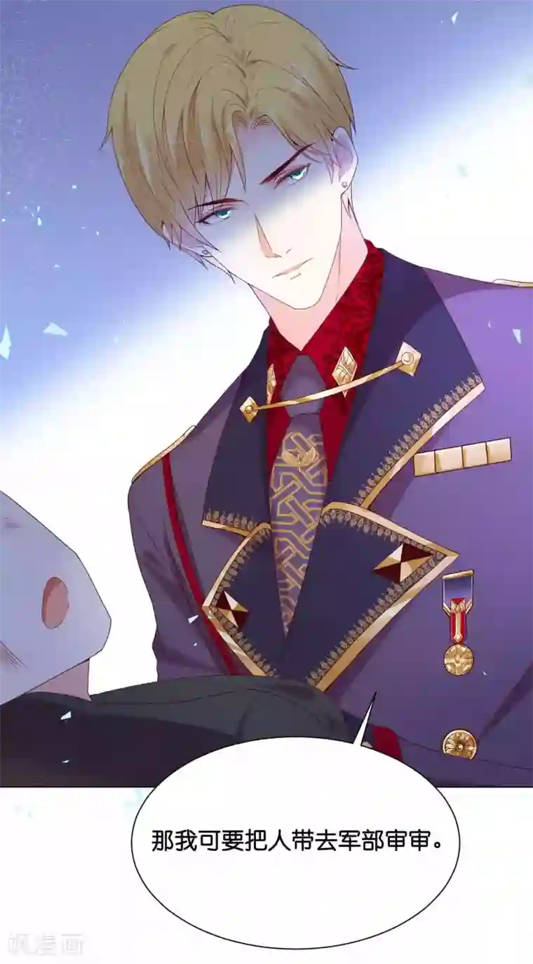 星际帝国第一宠婚第37话 谁动我的女人，我动谁！