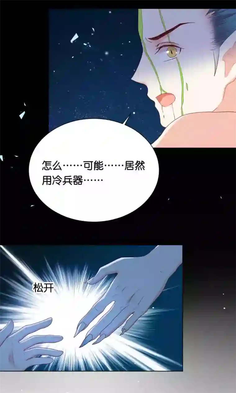 星际帝国第一宠婚第37话 谁动我的女人，我动谁！