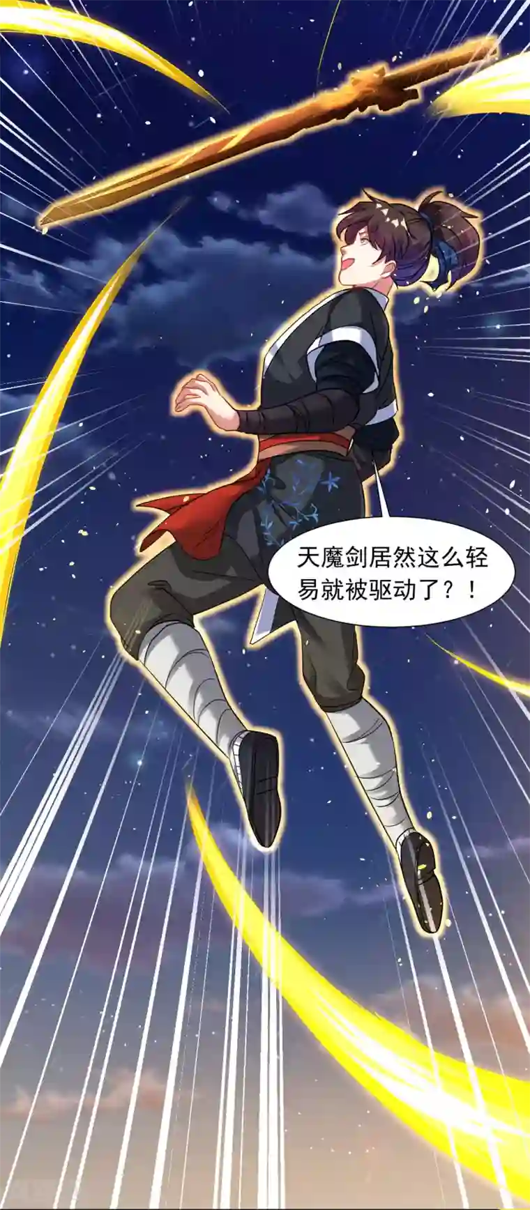 道印第35话 和我一战