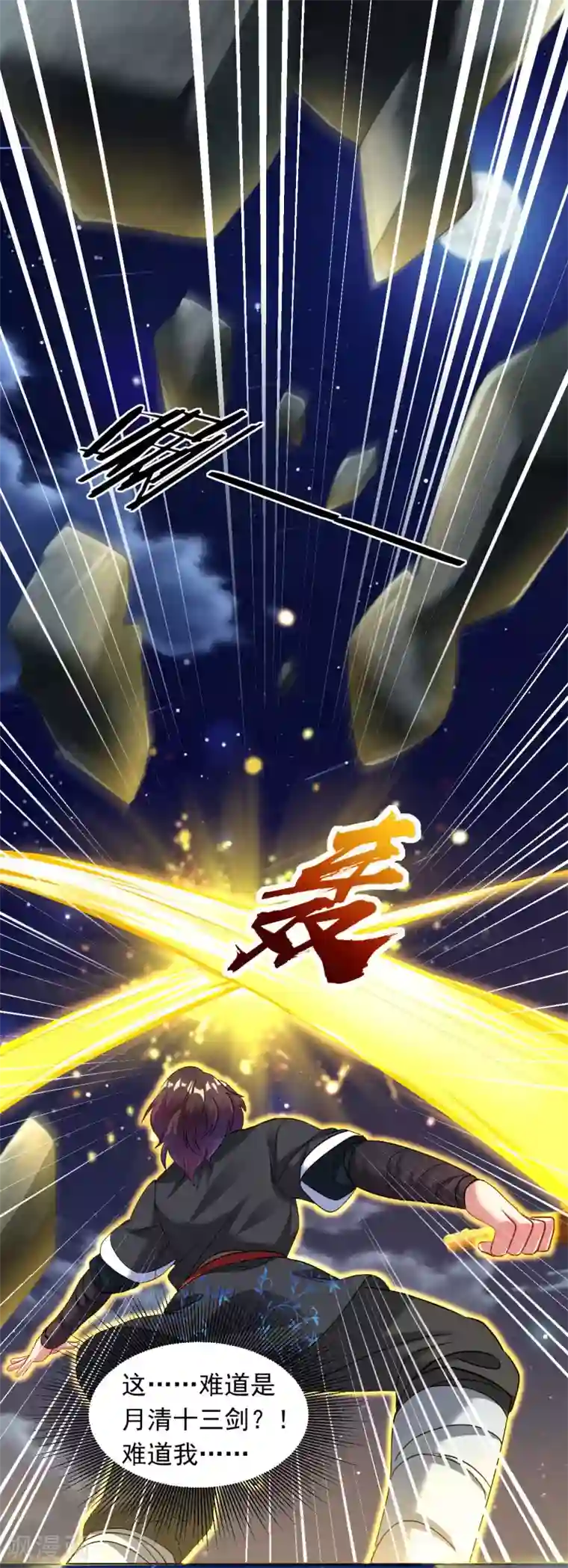 道印第35话 和我一战