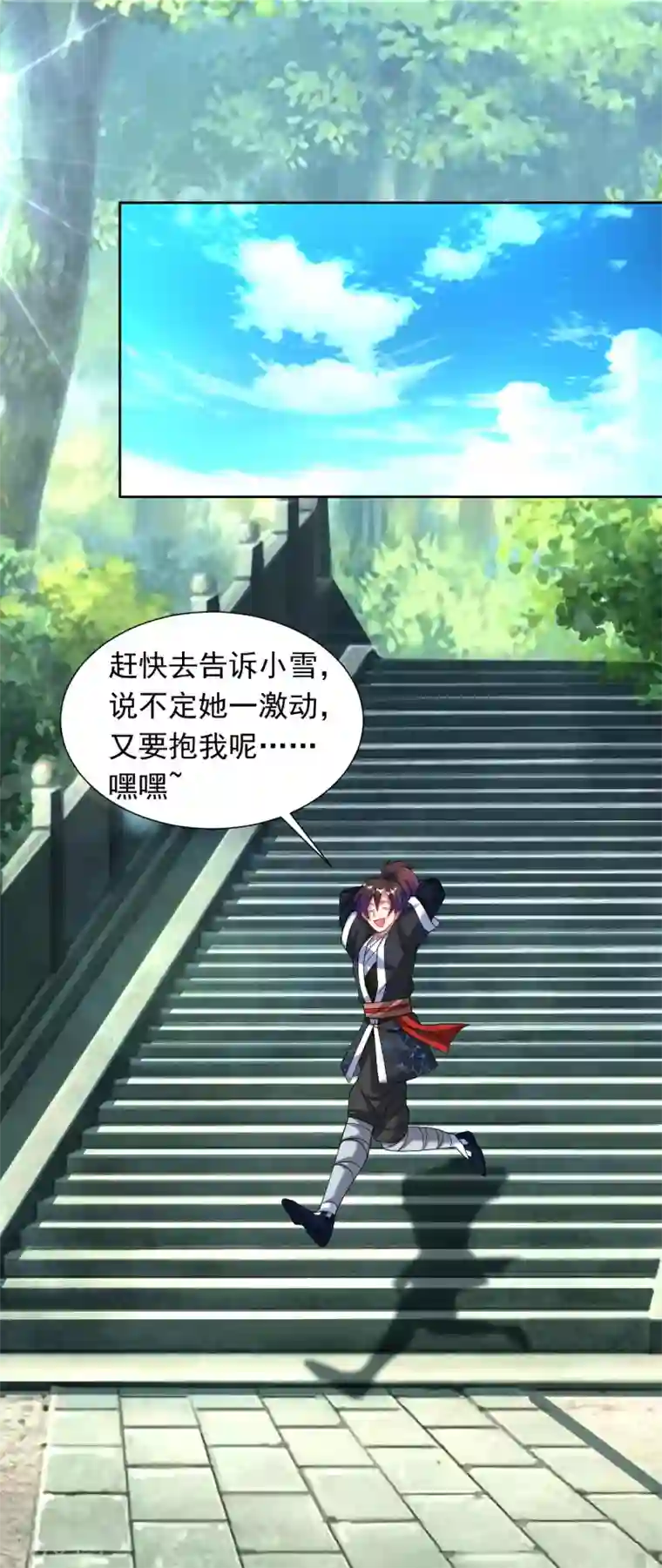 道印第35话 和我一战