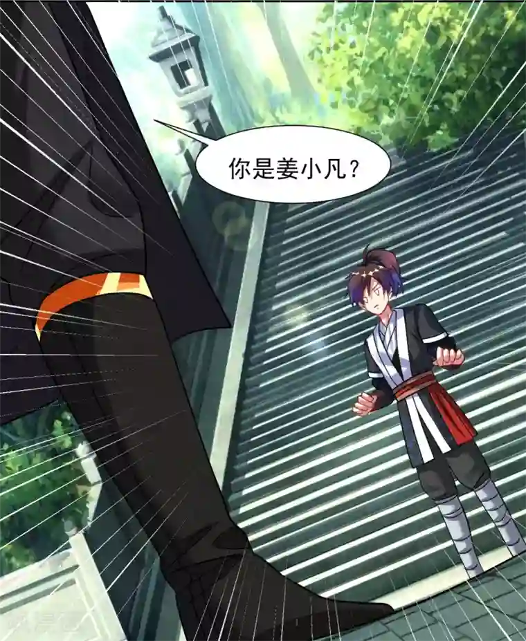 道印第35话 和我一战