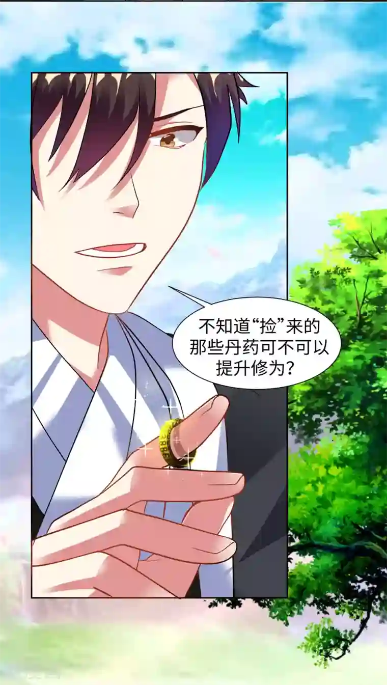 道印第35话 和我一战