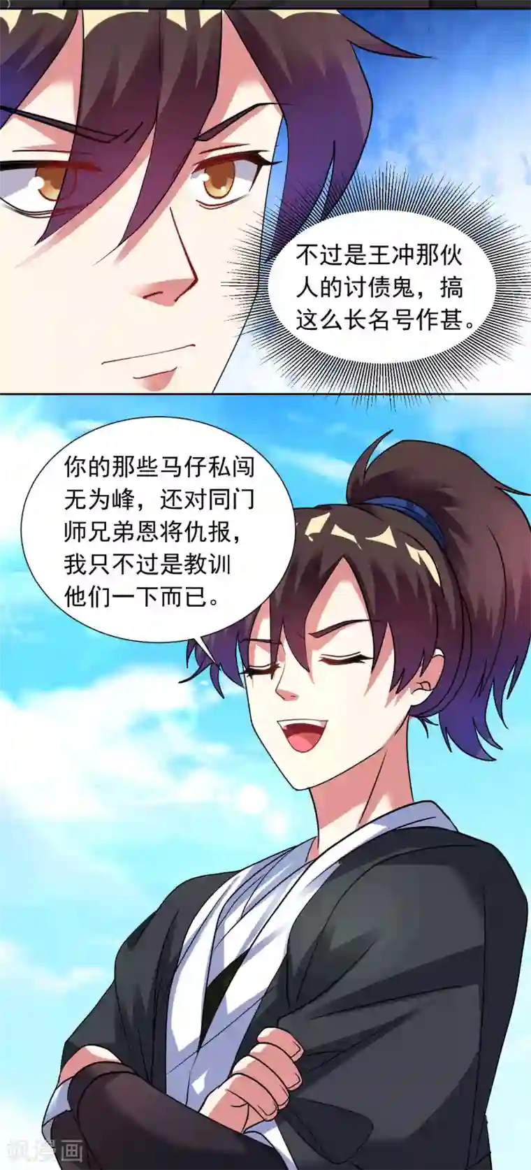 道印第35话 和我一战