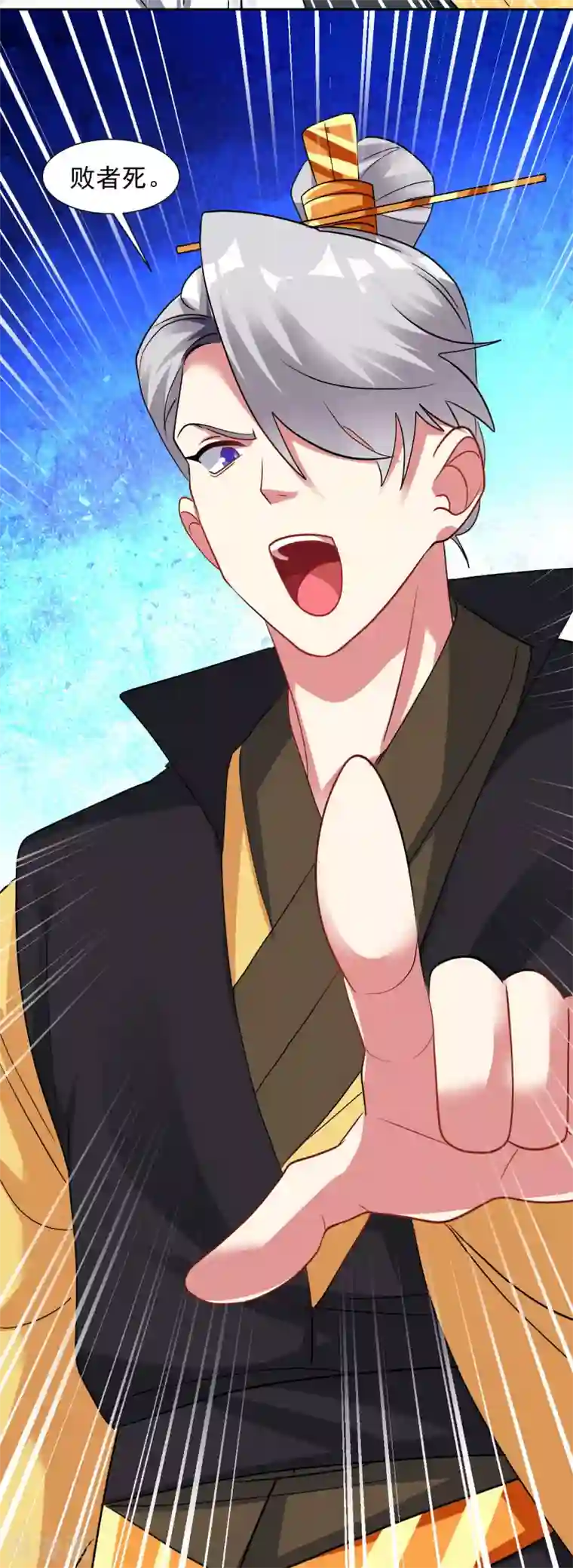 道印第35话 和我一战