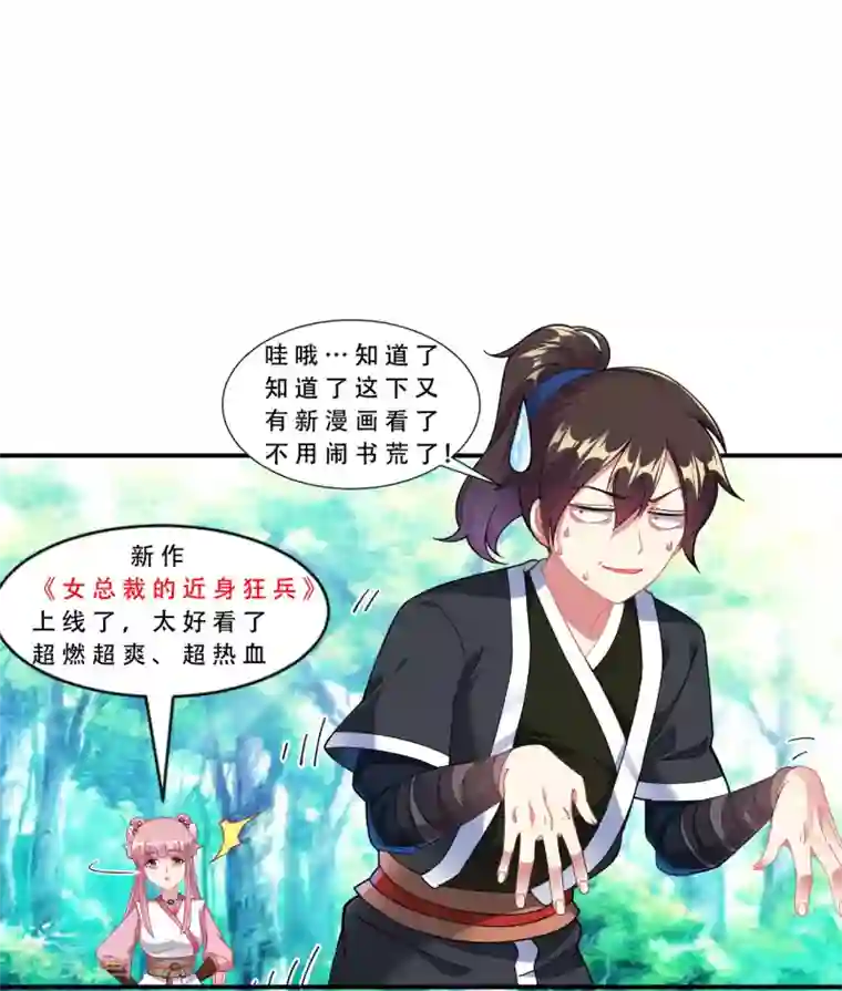 道印第35话 和我一战