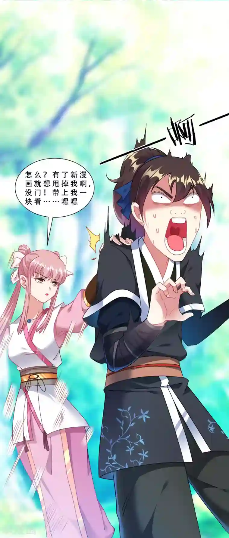 道印第35话 和我一战