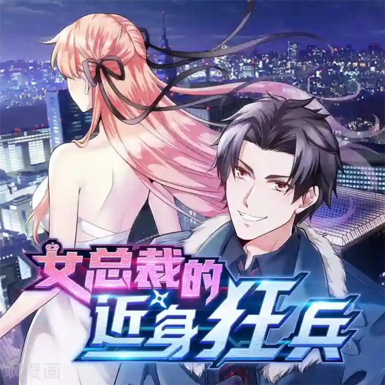 道印第35话 和我一战