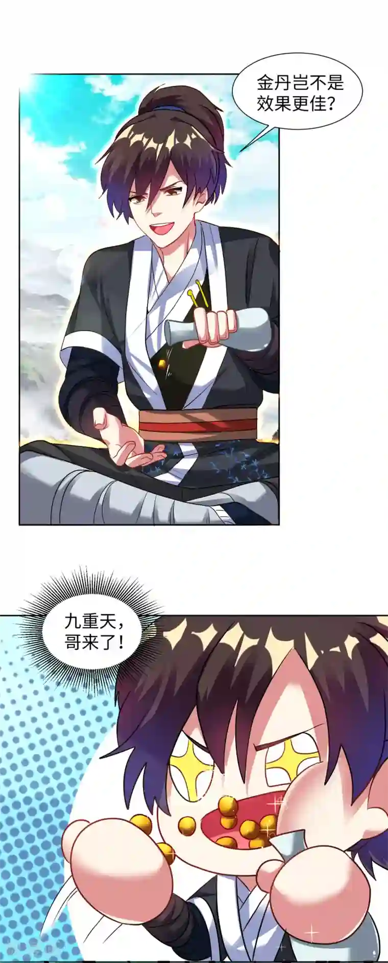 道印第35话 和我一战