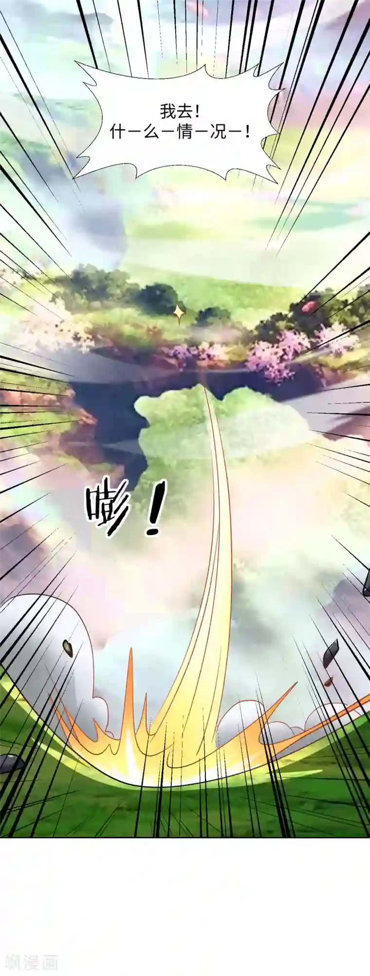 道印第35话 和我一战