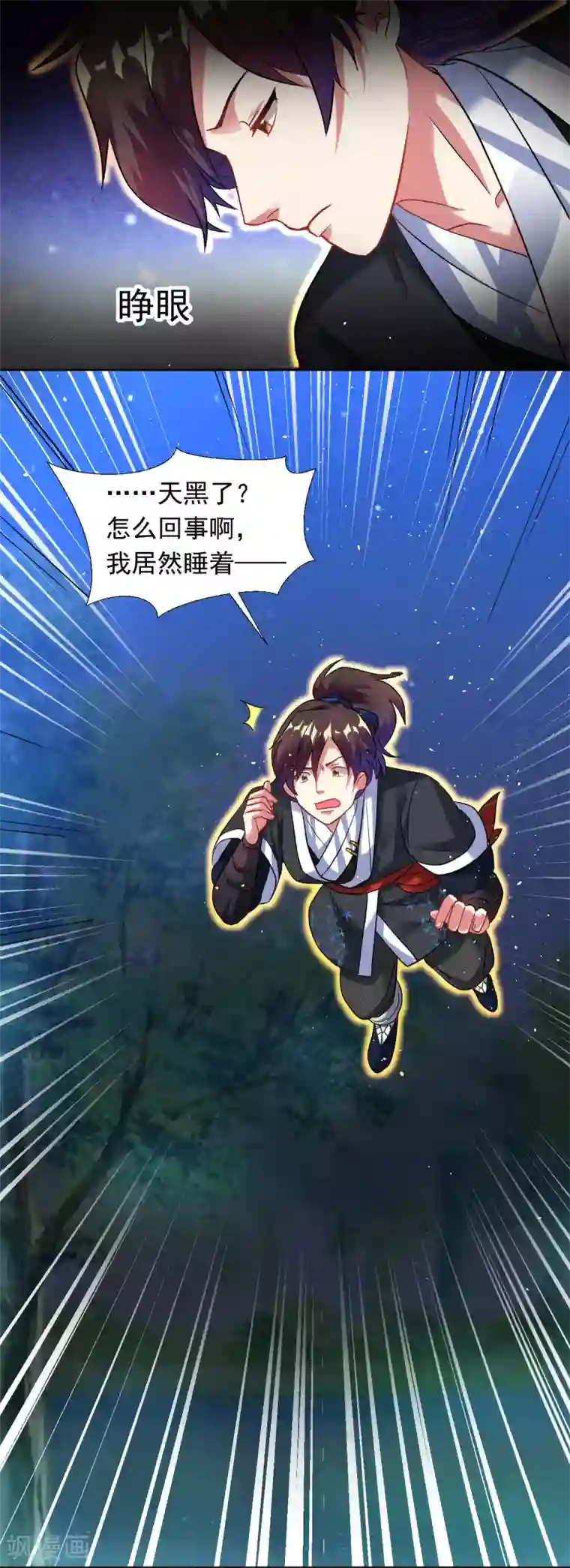 道印第35话 和我一战