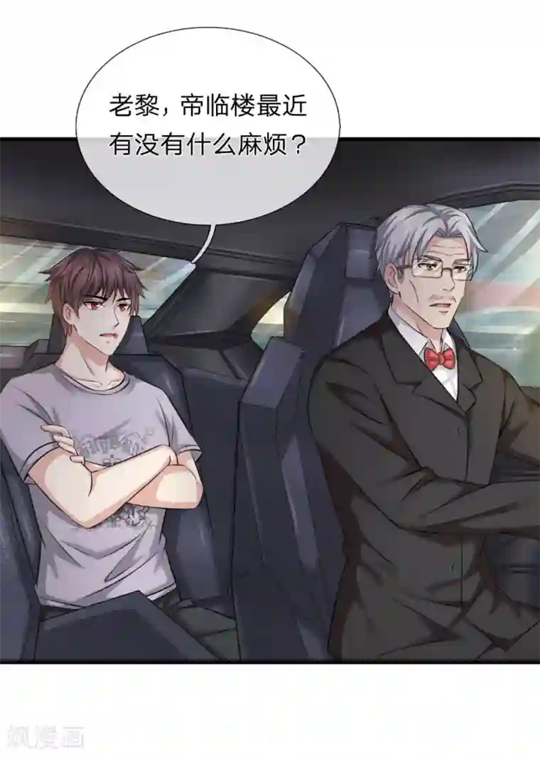 绝世飞刀第210话 休养生息