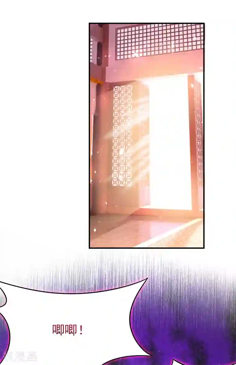 萌妃来袭：天降熊猫求抱抱第41话 恶毒的太后