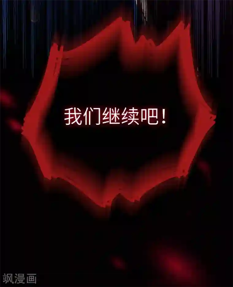 萌妃来袭：天降熊猫求抱抱第41话 恶毒的太后