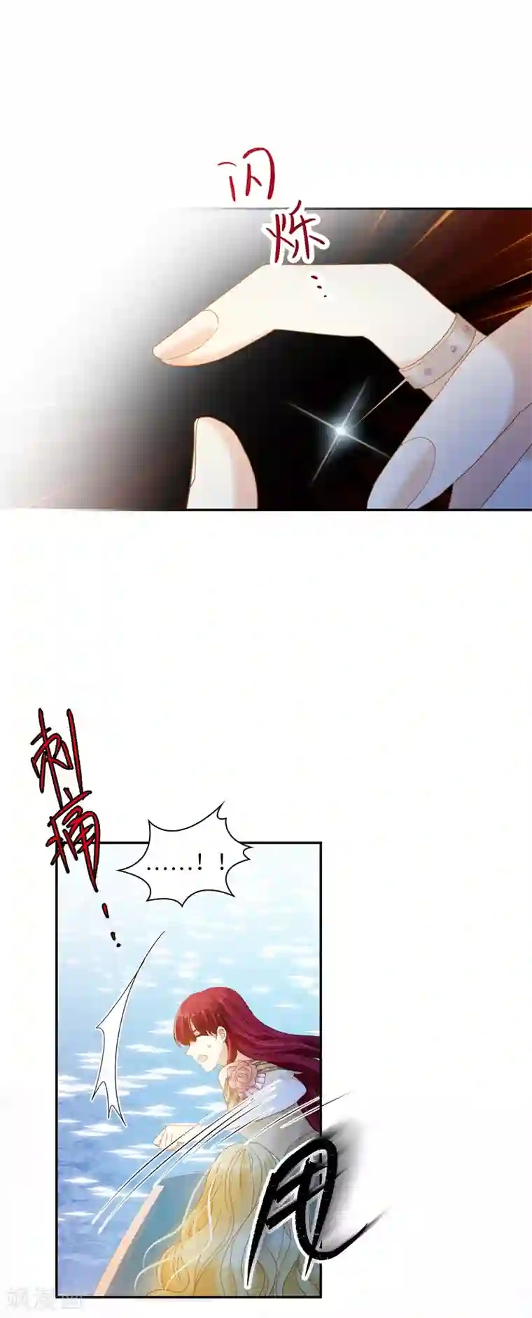 恶女会改变第93话 拉西亚的算计