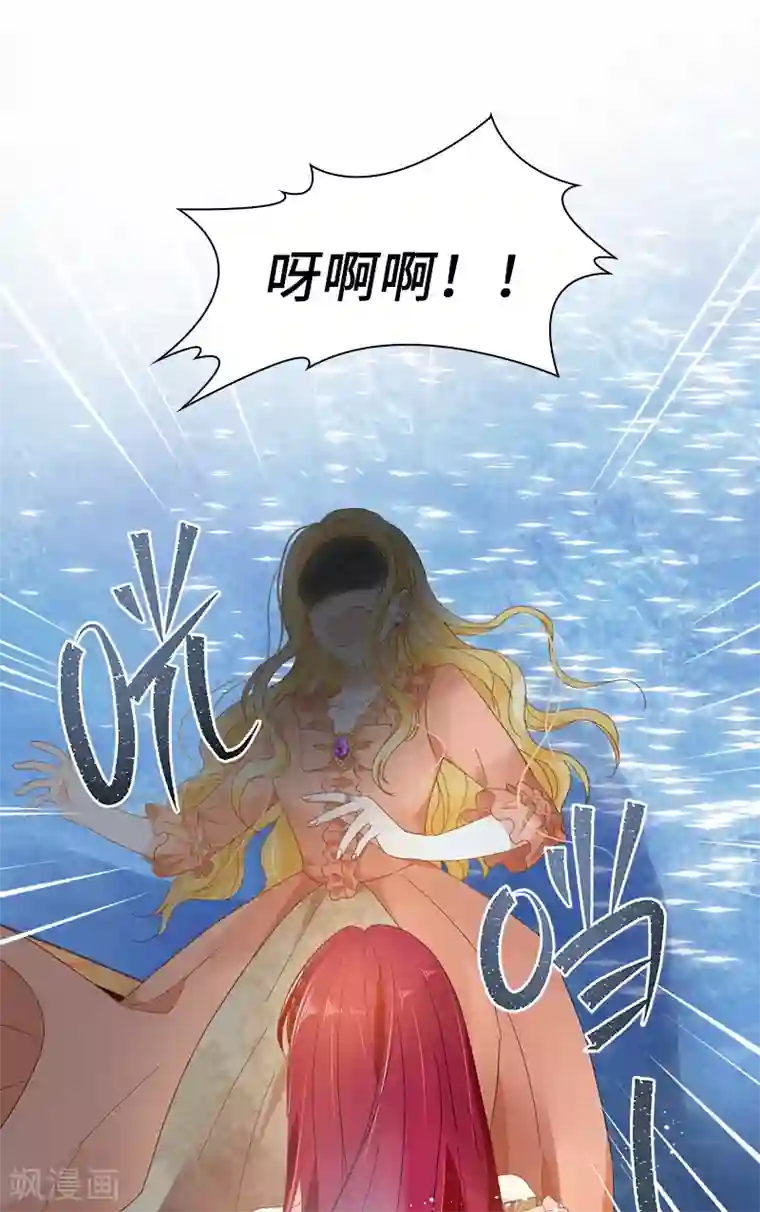 恶女会改变第93话 拉西亚的算计