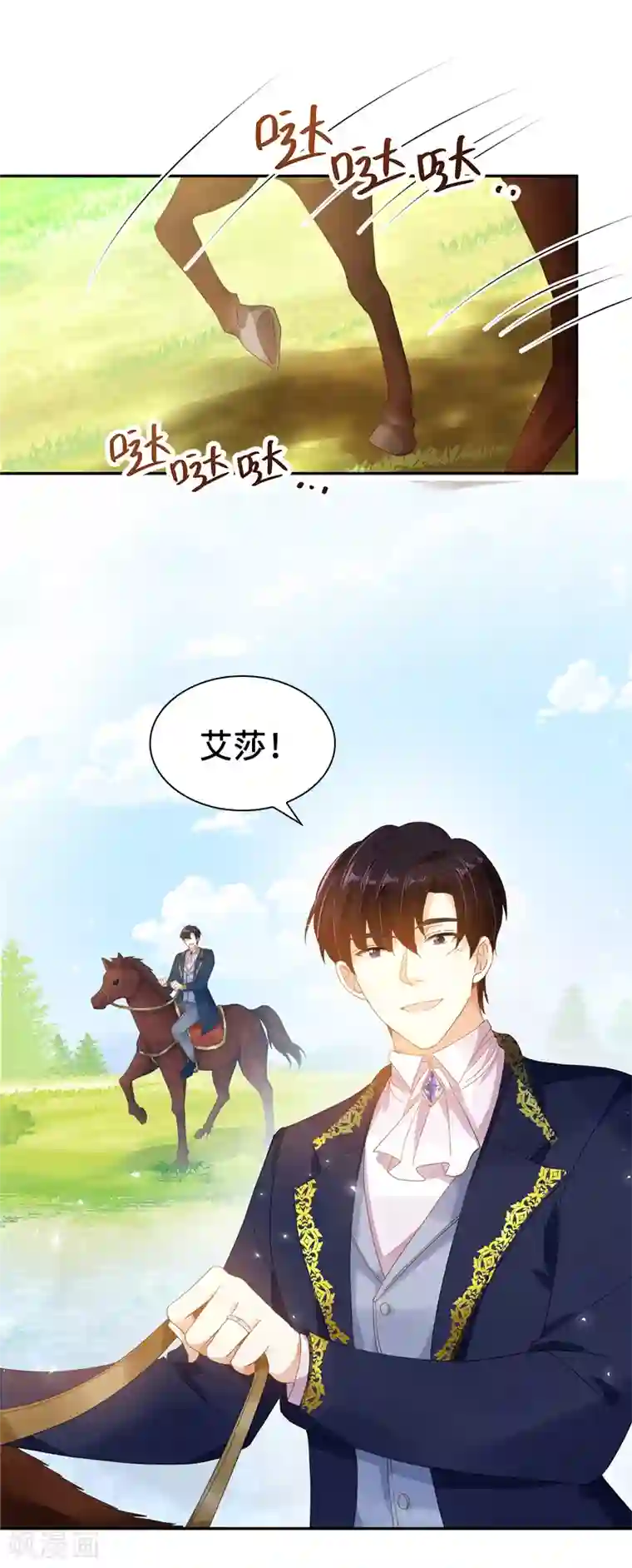 恶女会改变第93话 拉西亚的算计