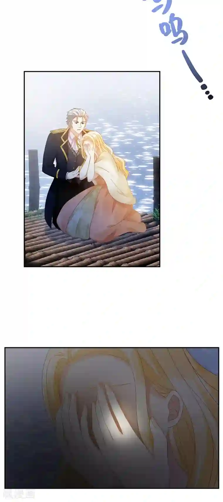 恶女会改变第93话 拉西亚的算计