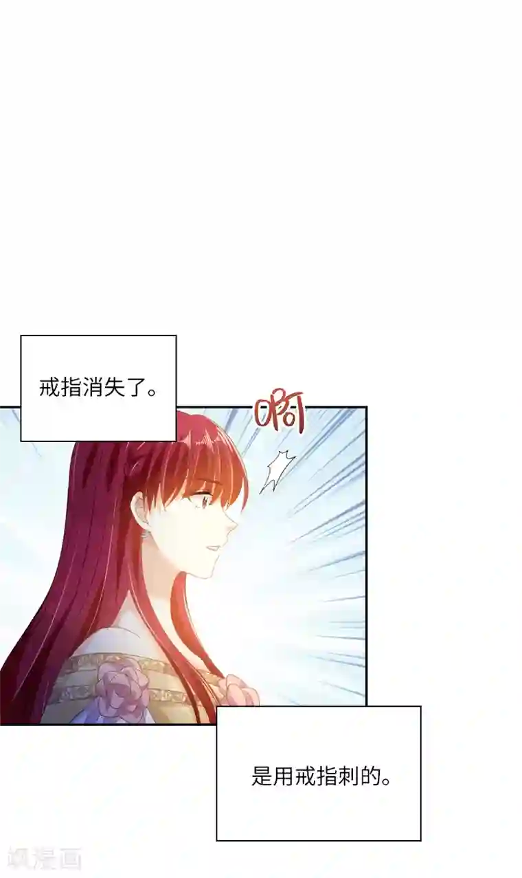 恶女会改变第93话 拉西亚的算计