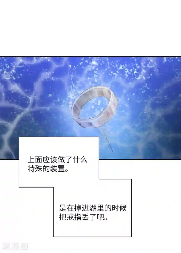 恶女会改变第93话 拉西亚的算计