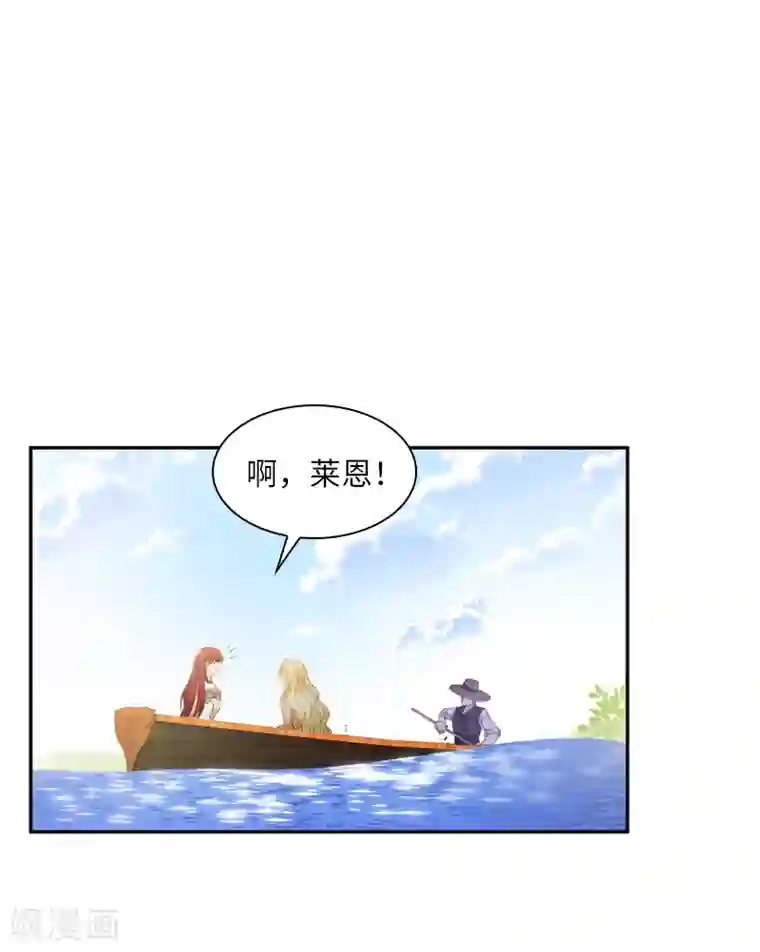 恶女会改变第93话 拉西亚的算计