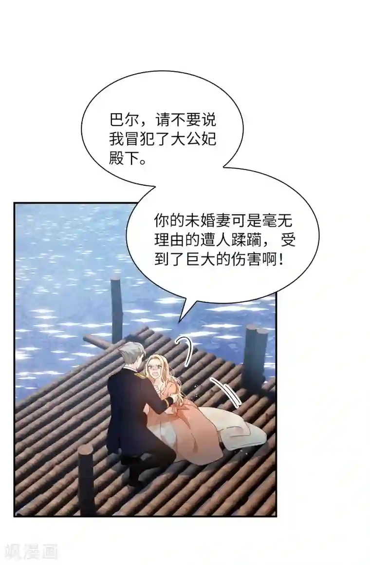 恶女会改变第94话 对峙