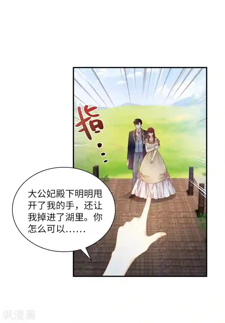 恶女会改变第94话 对峙