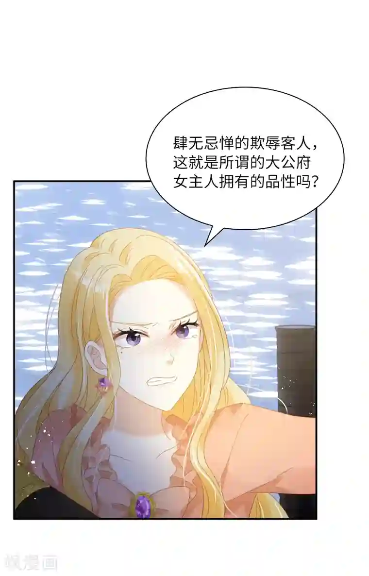 恶女会改变第94话 对峙