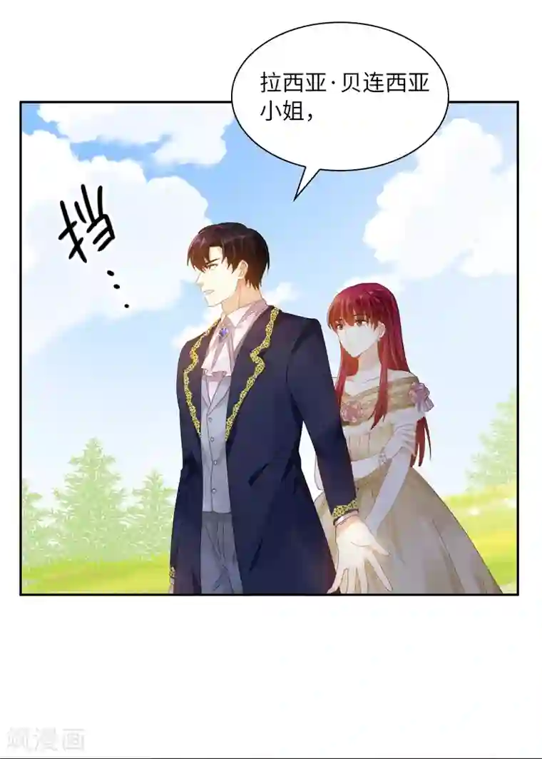 恶女会改变第94话 对峙