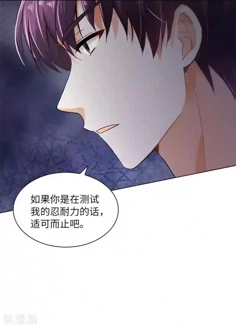 恶女会改变第94话 对峙