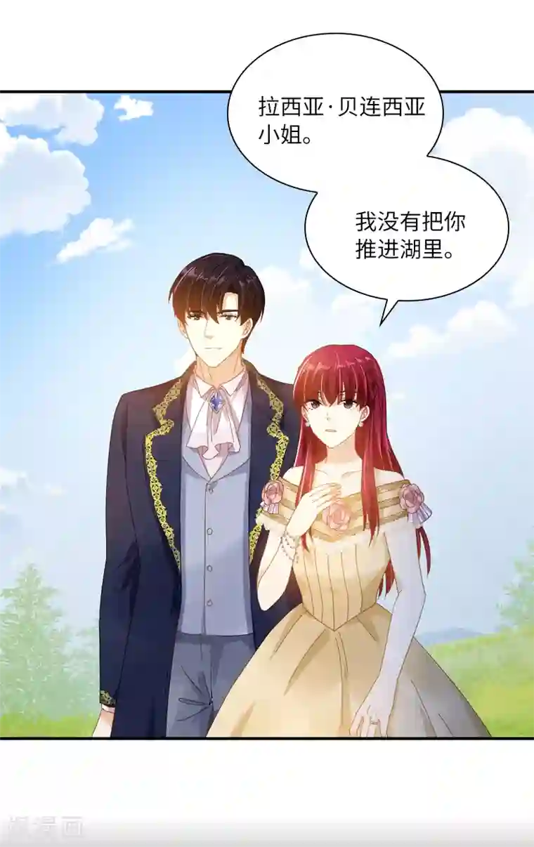 恶女会改变第94话 对峙