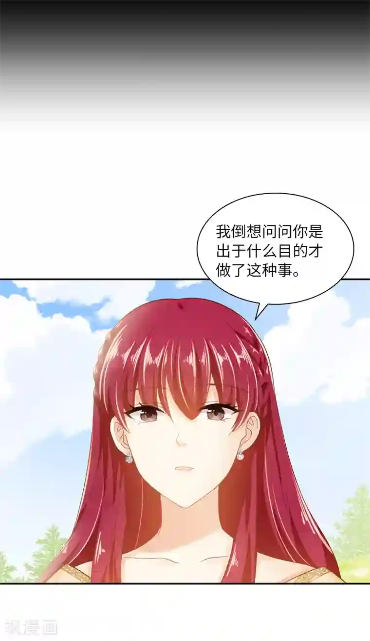 恶女会改变第94话 对峙