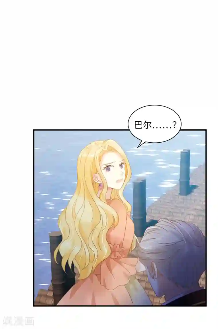 恶女会改变第94话 对峙