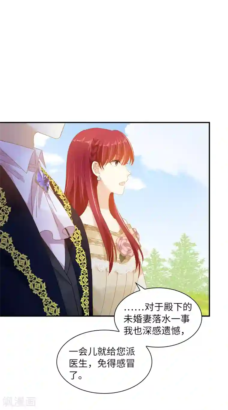 恶女会改变第94话 对峙