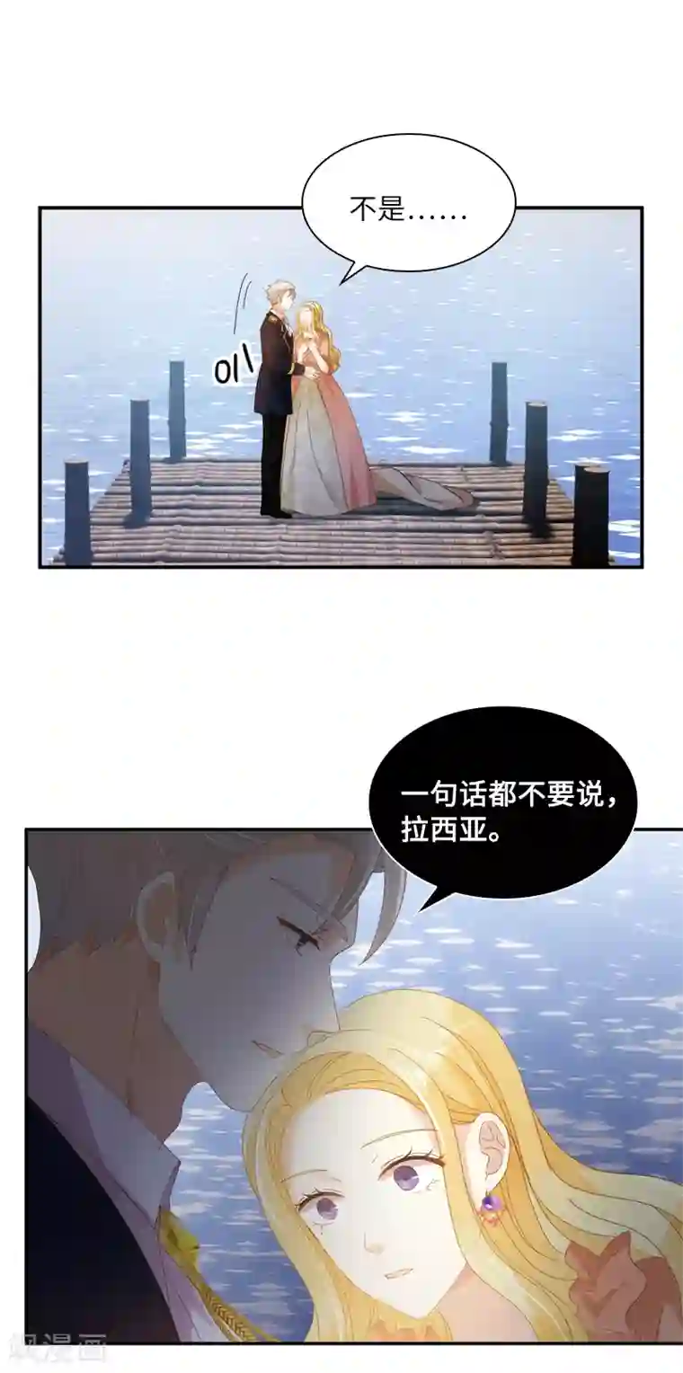 恶女会改变第94话 对峙