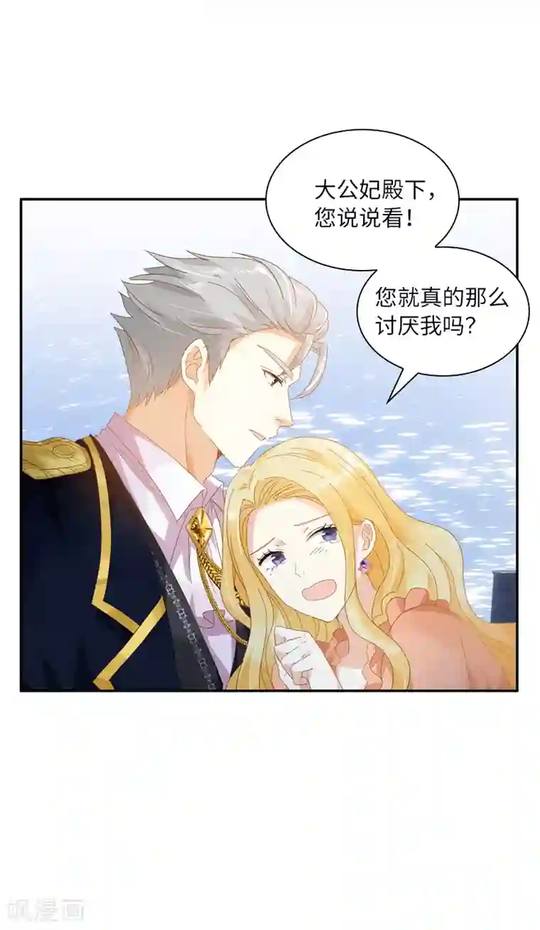 恶女会改变第94话 对峙