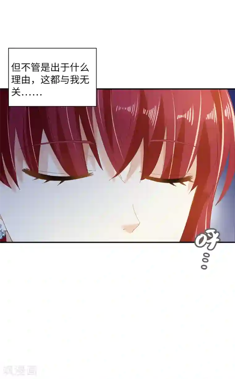 恶女会改变第94话 对峙