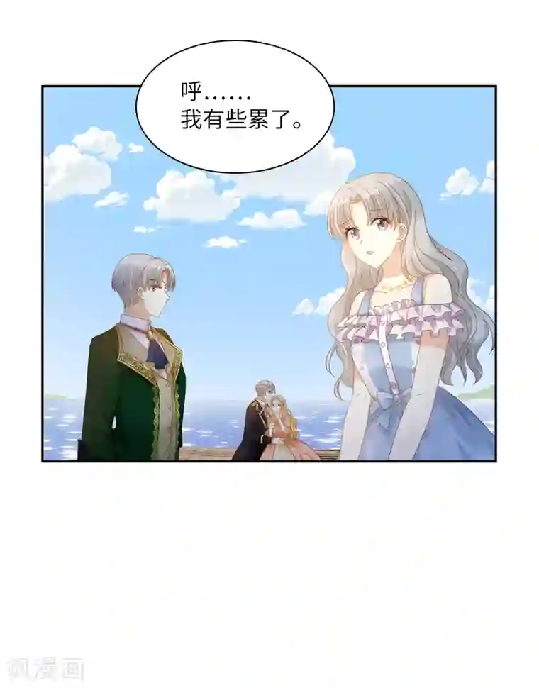 恶女会改变第94话 对峙