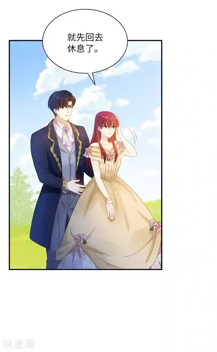 恶女会改变第94话 对峙