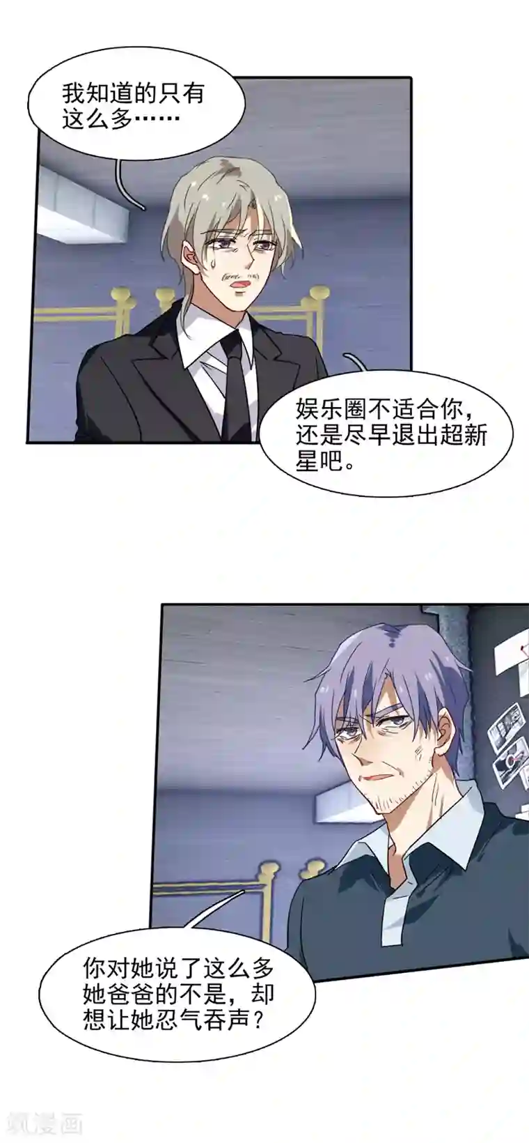 星梦偶像计划第153话